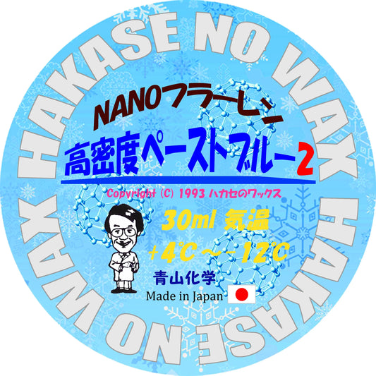NEW-NANOフラーレンペースト 2 高密度シリーズ 30ml【特許取得製品】 ハカセのワックス 青山化学 - ハカセのワックス