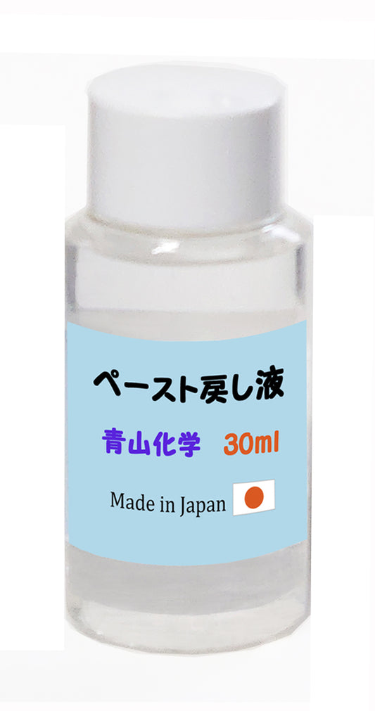 ■ハカセのワックス ペースト用-戻し液30ml
