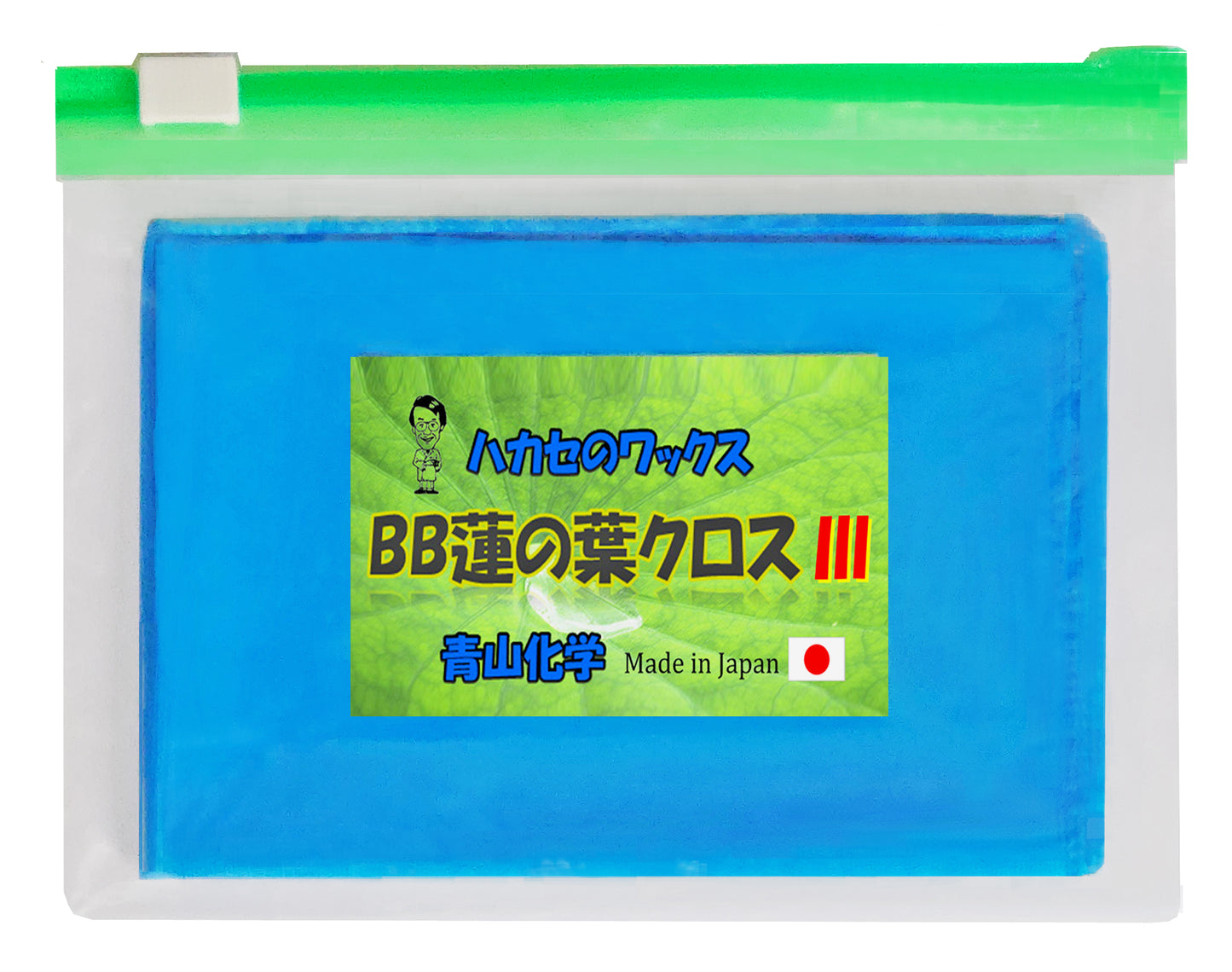 ●青山化学ハカセのワックス NEW BB蓮の葉クロスIII(1枚)