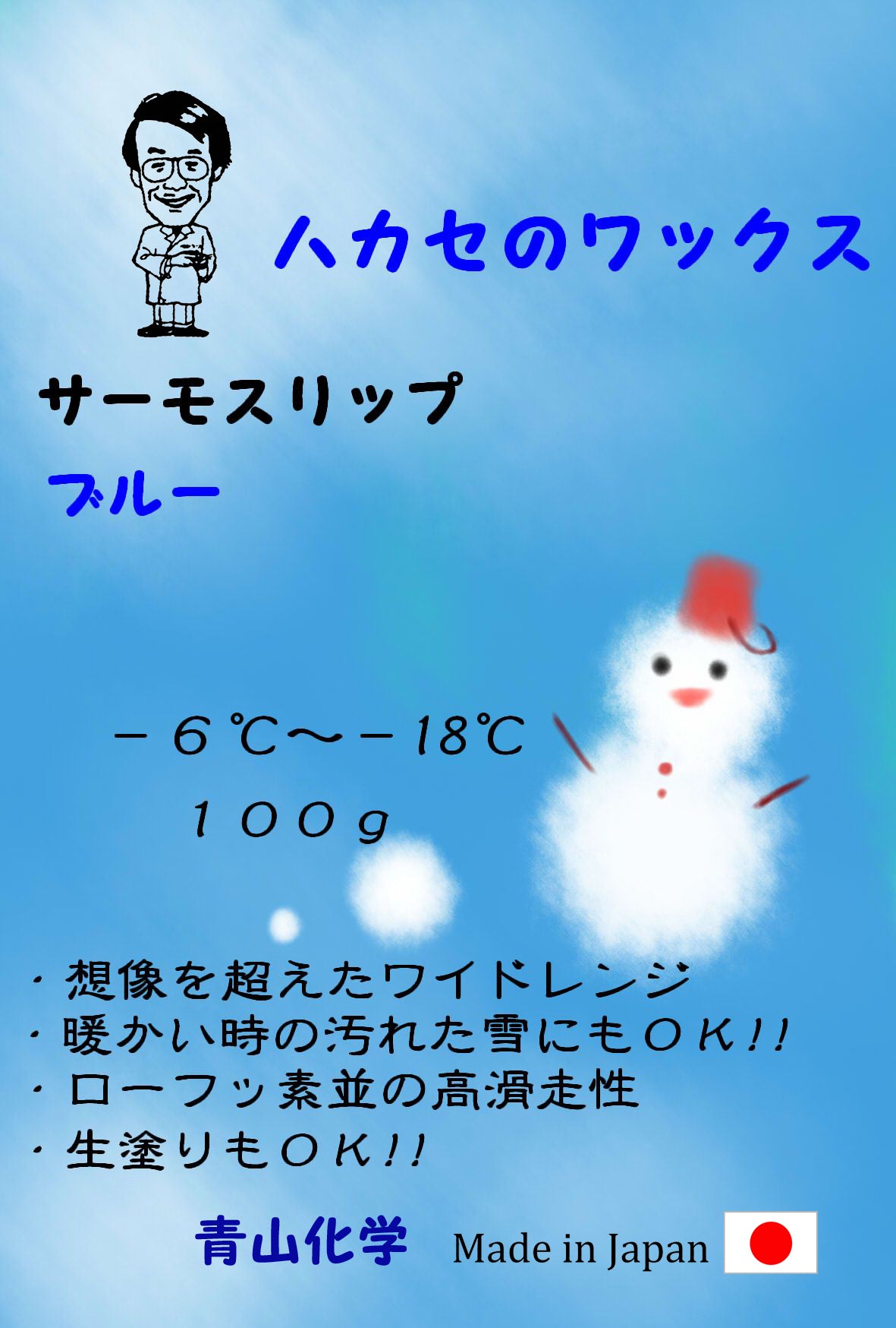 ●ハカセのワックス HTSサーモスリップパラフィンシリーズ 大容量(100g)