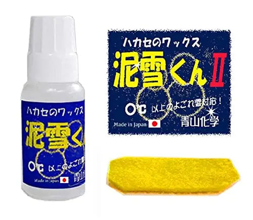 泥雪くんII - 最適なスキーワックス – ハカセのワックス 公式ストア