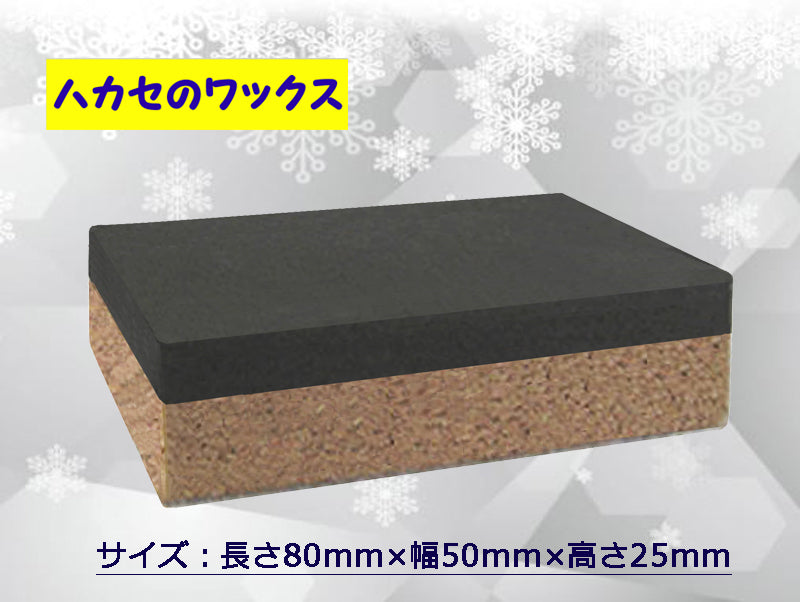 ●新ハカセのワックス リキッド非吸収特殊ポリエチレンパッド「純国産」改良型 by 青山化学