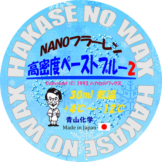 NEW-NANOフラーレンペースト 2 高密度シリーズ 30ml【特許取得製品】 ハカセのワックス 青山化学