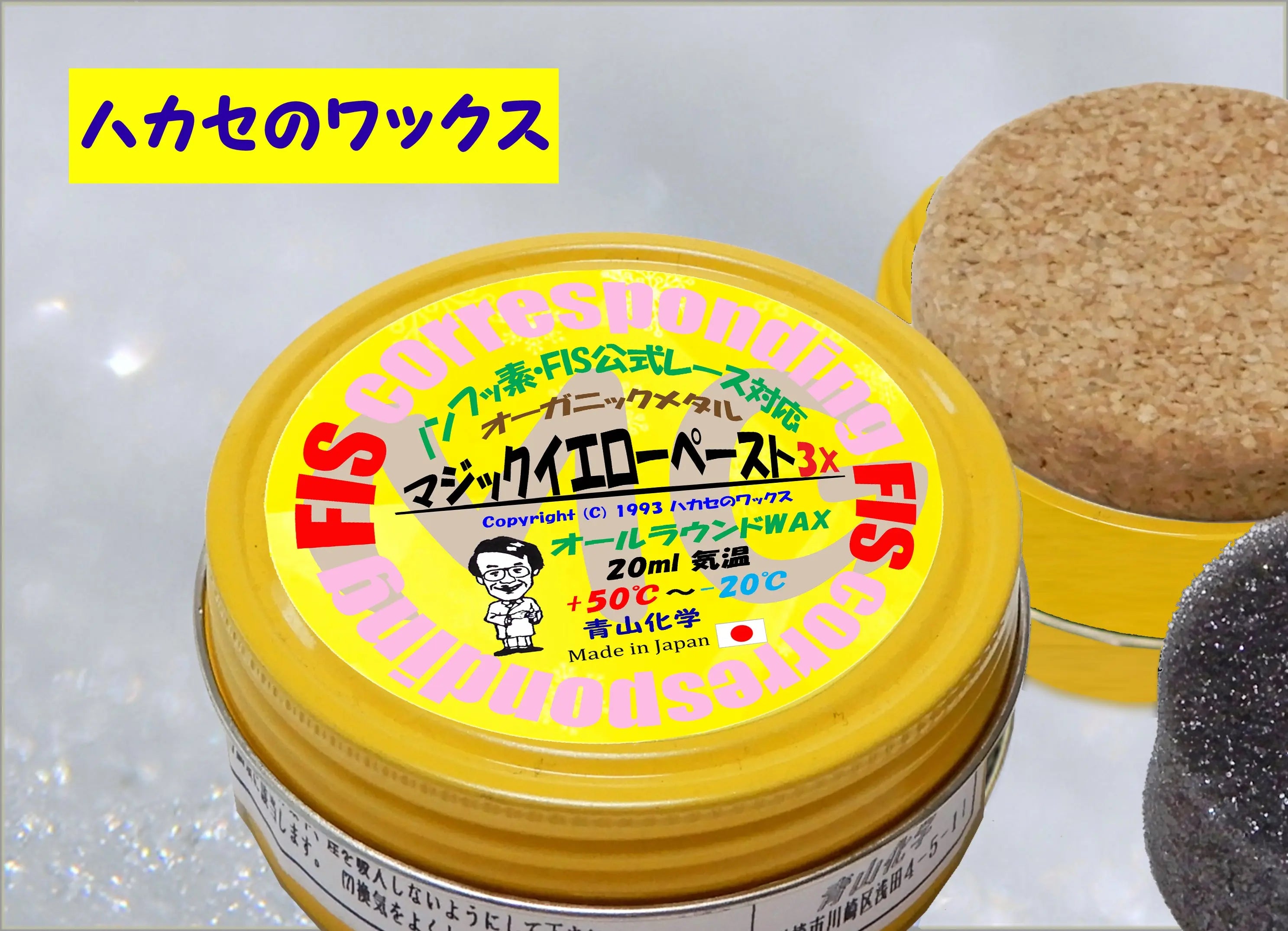 ハカセのワックス 公式ストア