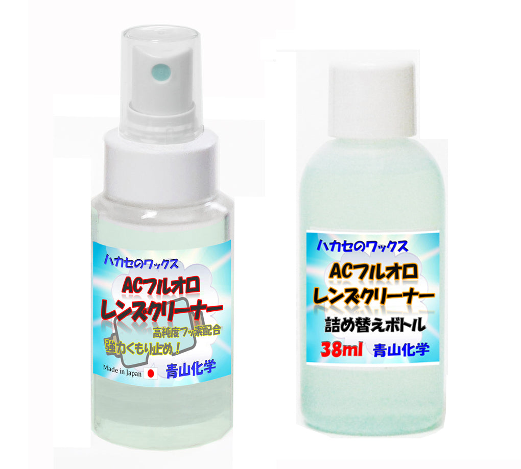 ACフルオロレンズクリーナー