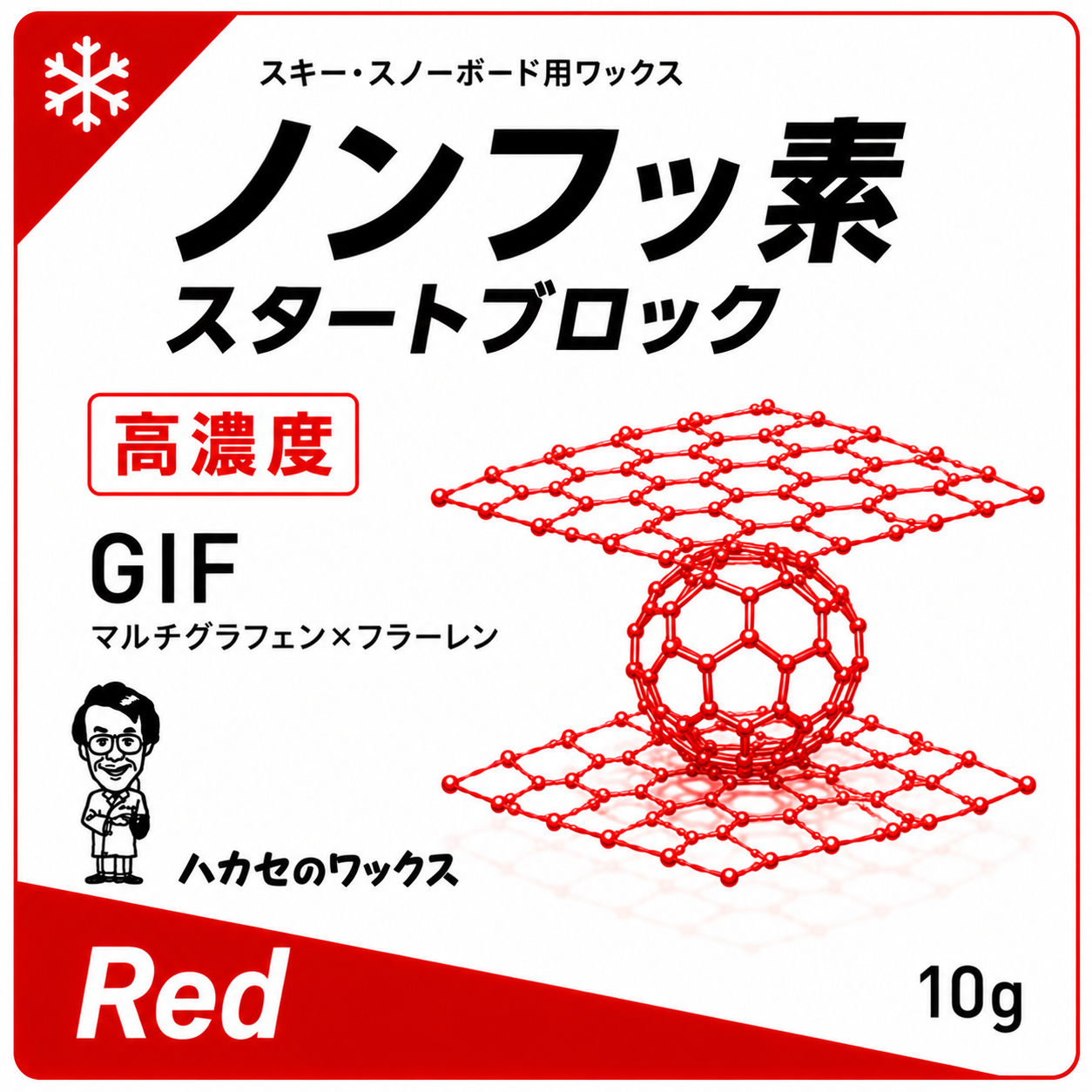 ノンフッ素スタートブロック 高濃度 10g