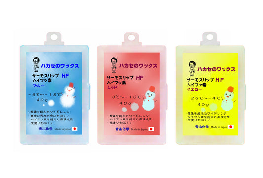 ●青山化学ハカセのワックス HTS HFシリーズ40g B/R/Y 青山化学