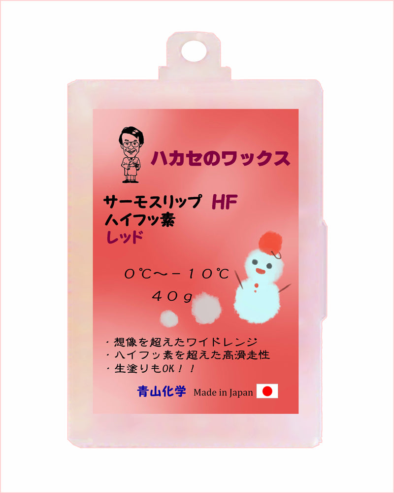 ●青山化学ハカセのワックス HTS HFシリーズ40g B/R/Y 青山化学