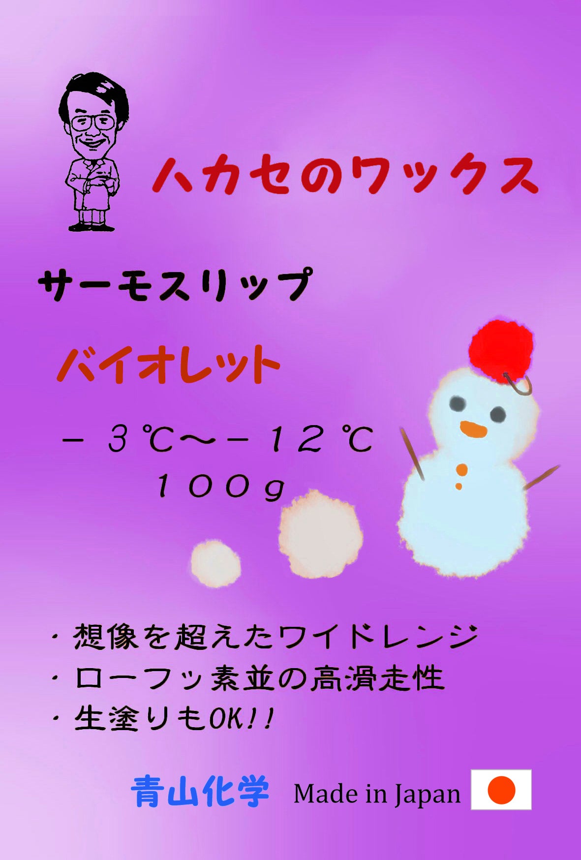 ●ハカセのワックス HTSサーモスリップパラフィンシリーズ 大容量（100g）