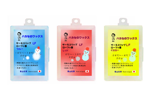 ●青山化学ハカセのワックス HTS LFシリーズ50g B/R/Y 青山化学