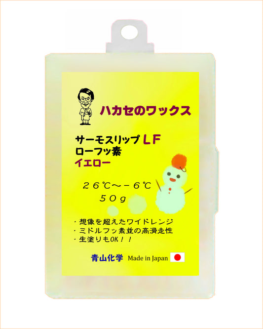 ●青山化学ハカセのワックス HTS LFシリーズ50g B/R/Y 青山化学