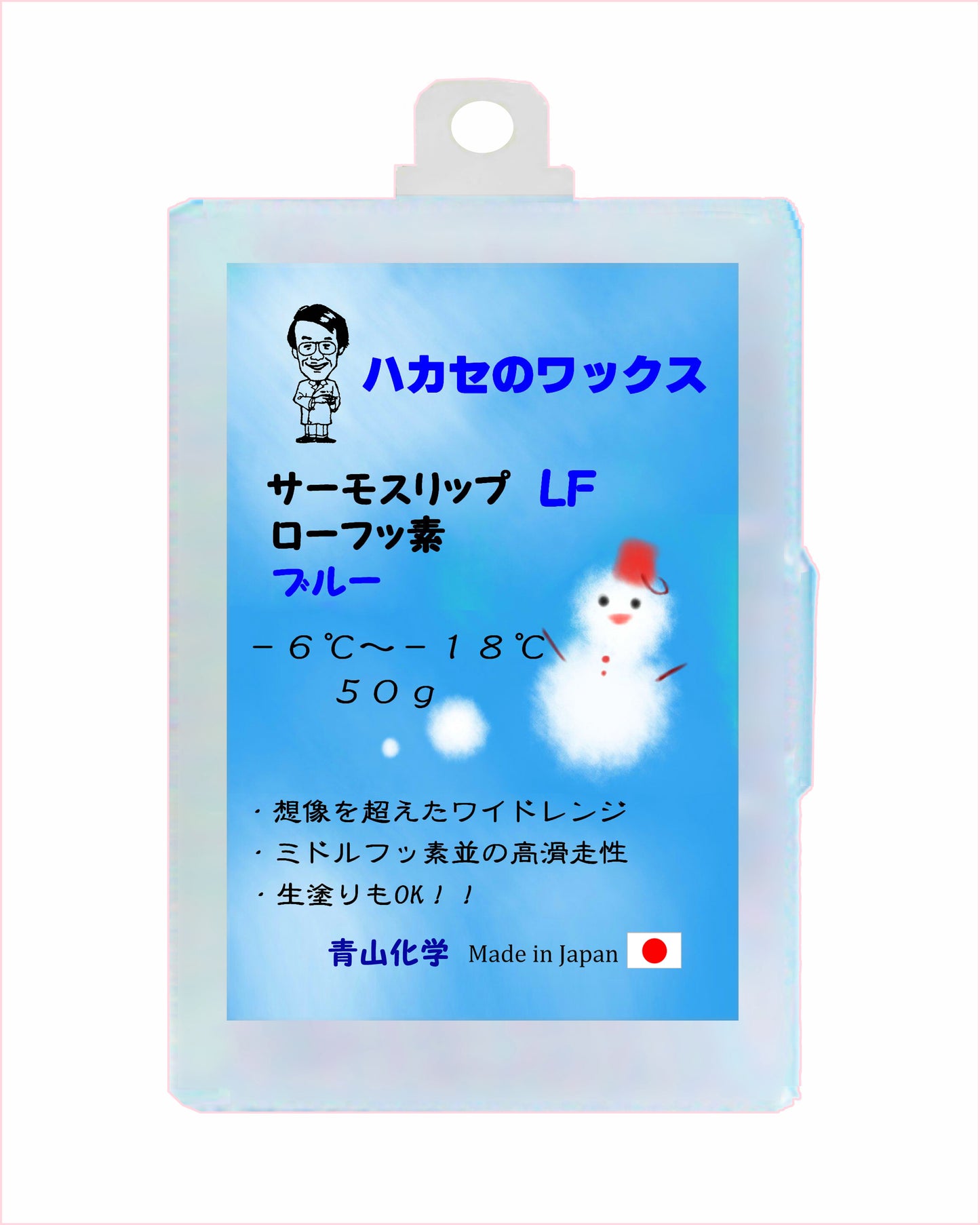 ●青山化学ハカセのワックス HTS LFシリーズ50g B/R/Y 青山化学