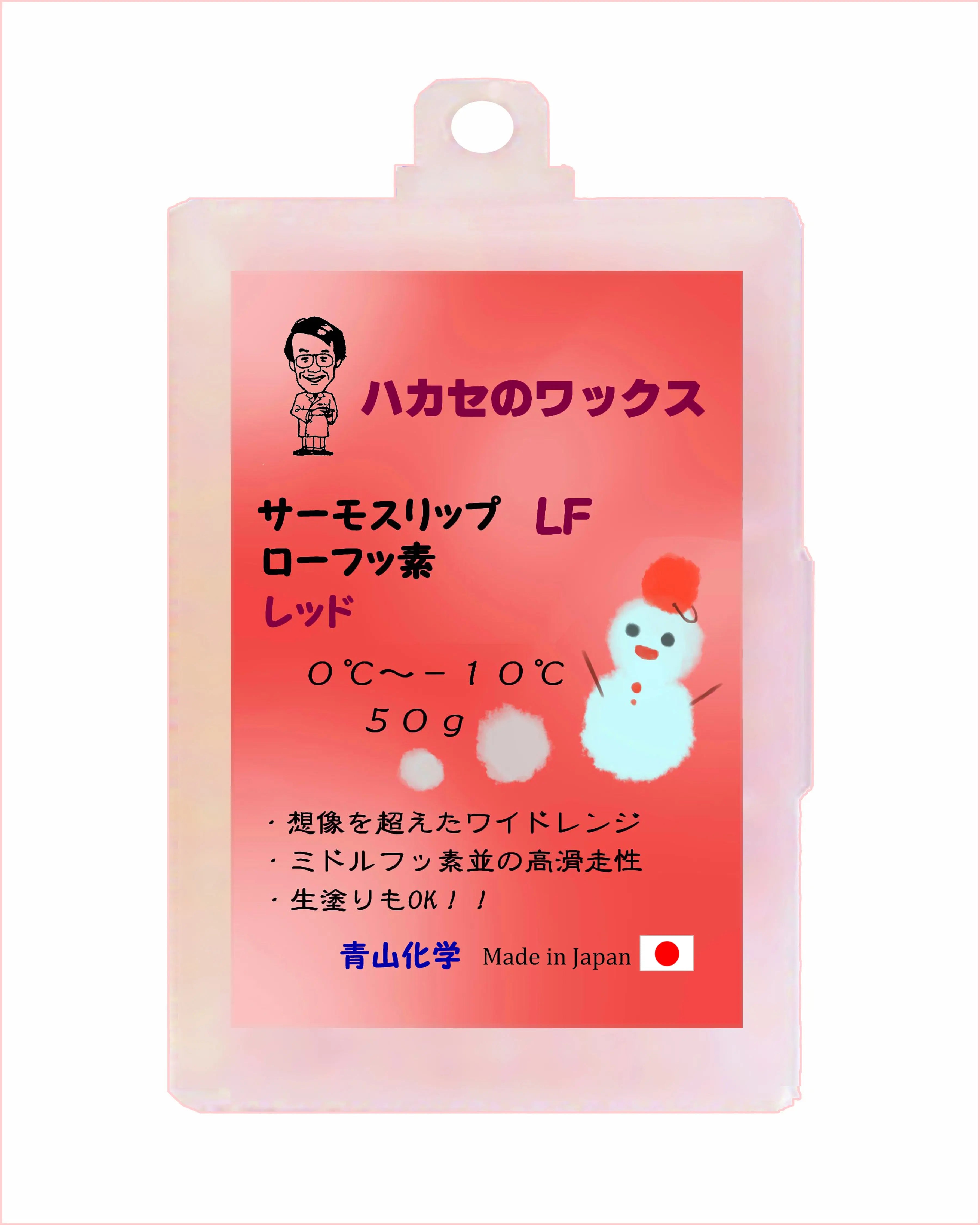 ALL♡KAZAMA/学生・レディース用/スキーセット/メンテ・WAX済み✔ HTS LFシリーズ50g - 青山化学のスキーワックス – ハカセのワックス