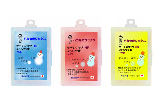 ●青山化学ハカセのワックス HTS MFシリーズ50g B/R/Y 青山化学