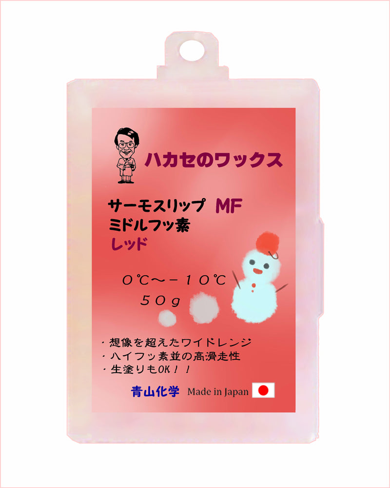 ●青山化学ハカセのワックス HTS MFシリーズ50g B/R/Y 青山化学