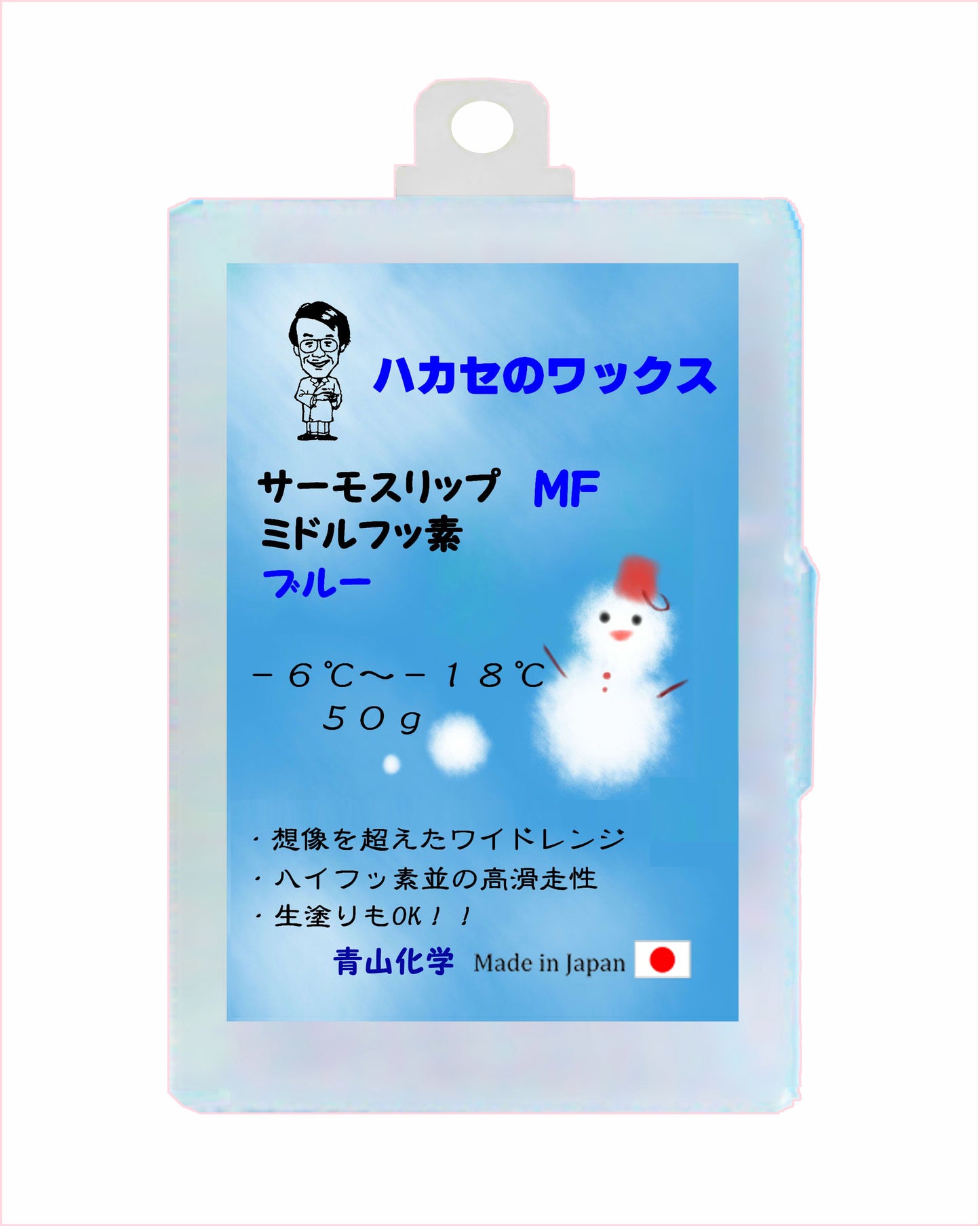 ●青山化学ハカセのワックス HTS MFシリーズ50g B/R/Y 青山化学