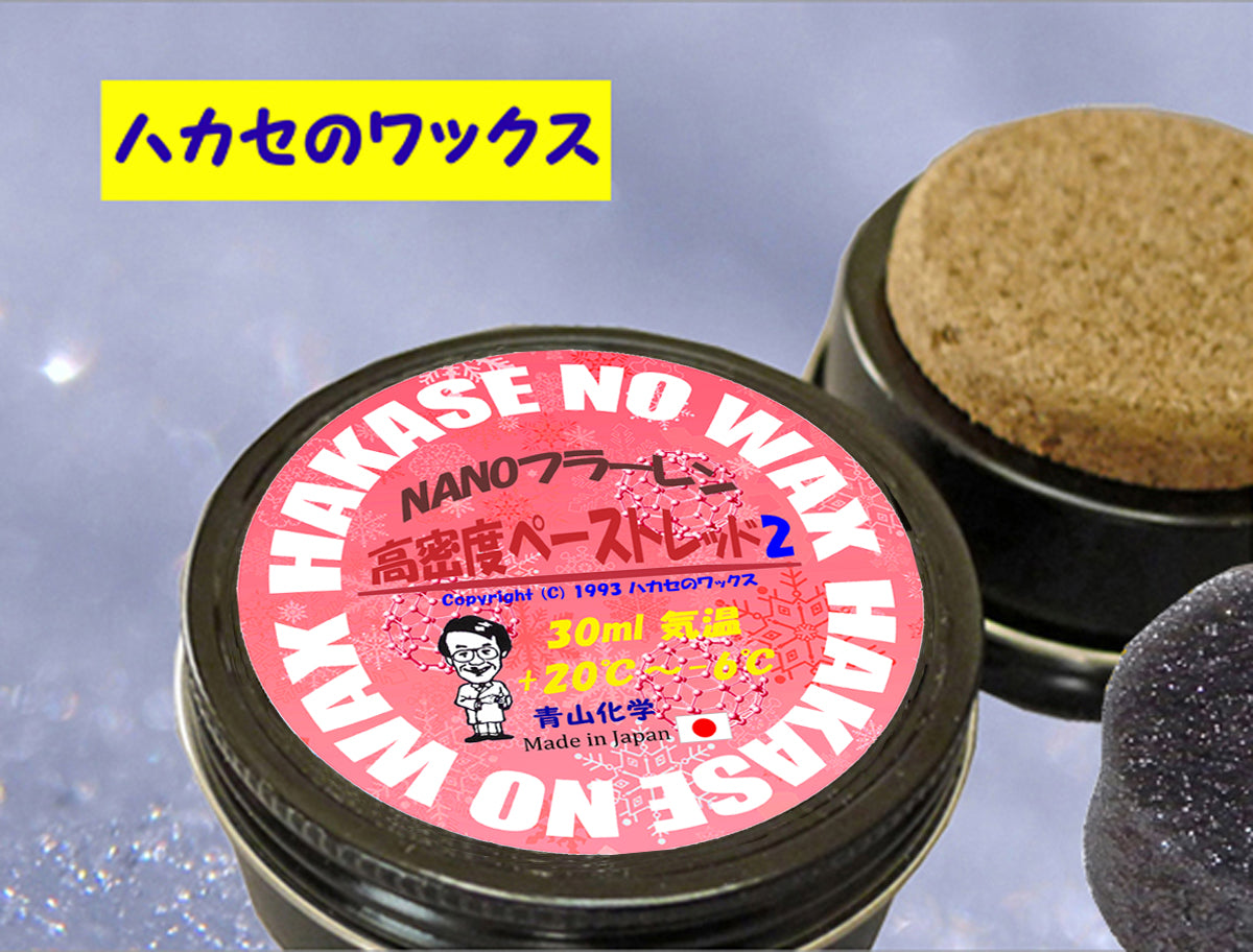 NEW-NANOフラーレンペースト 2 高密度シリーズ 30ml【特許取得製品】 ハカセのワックス 青山化学