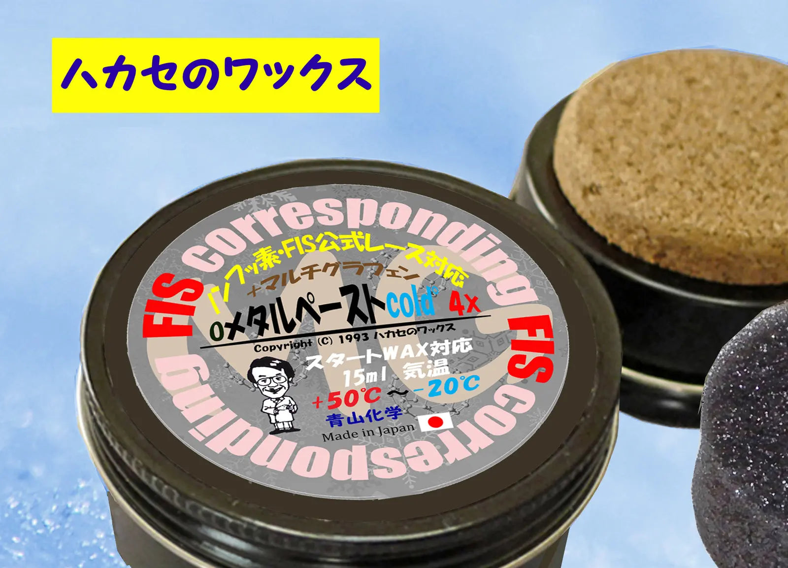 Oメタルペーストcold゜4X - 高性能スキーワックス – ハカセのワックス
