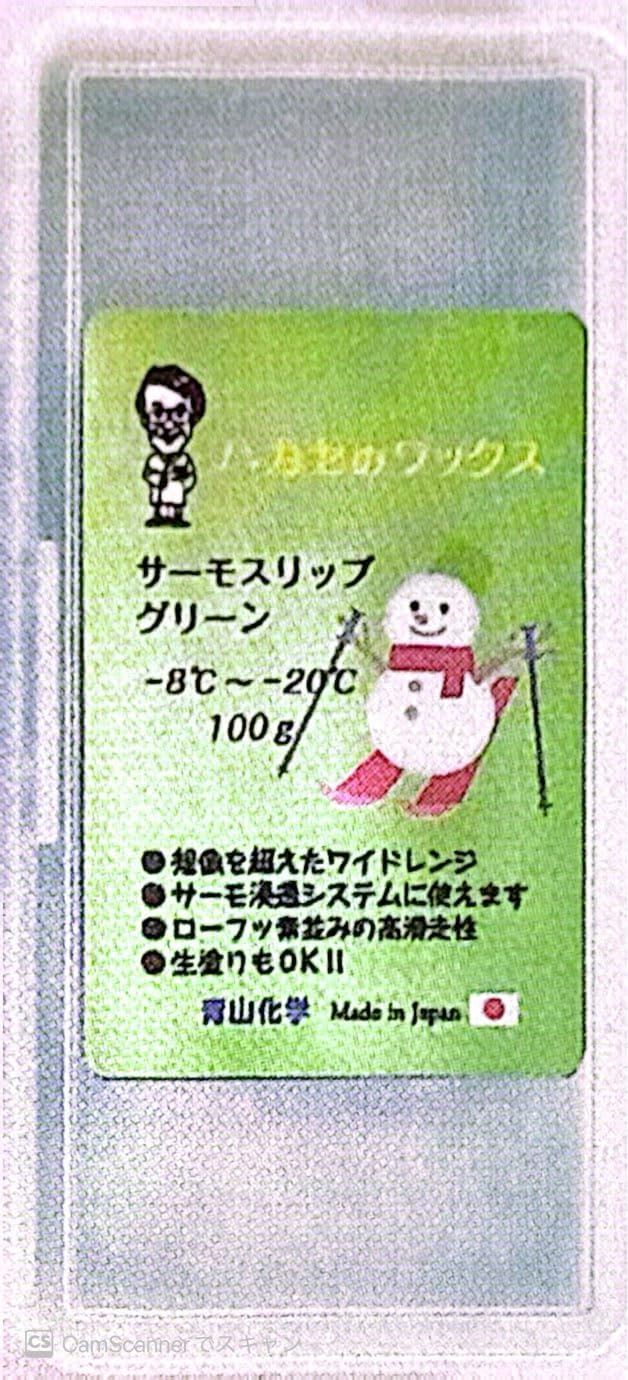 ●ハカセのワックス HTSサーモスリップパラフィンシリーズ 大容量（100g）