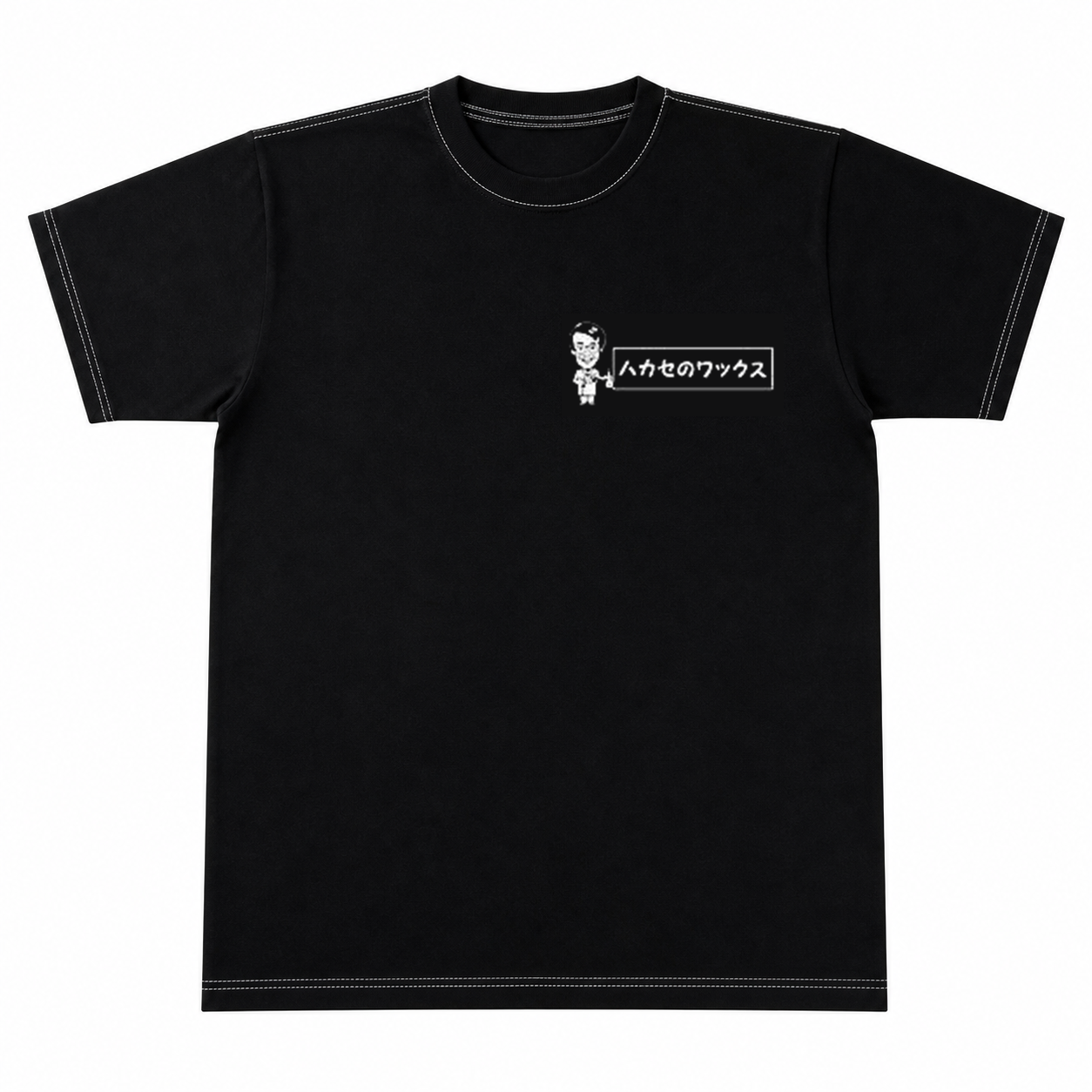 ハカセのワックス オリジナルTシャツ ブラック 正面