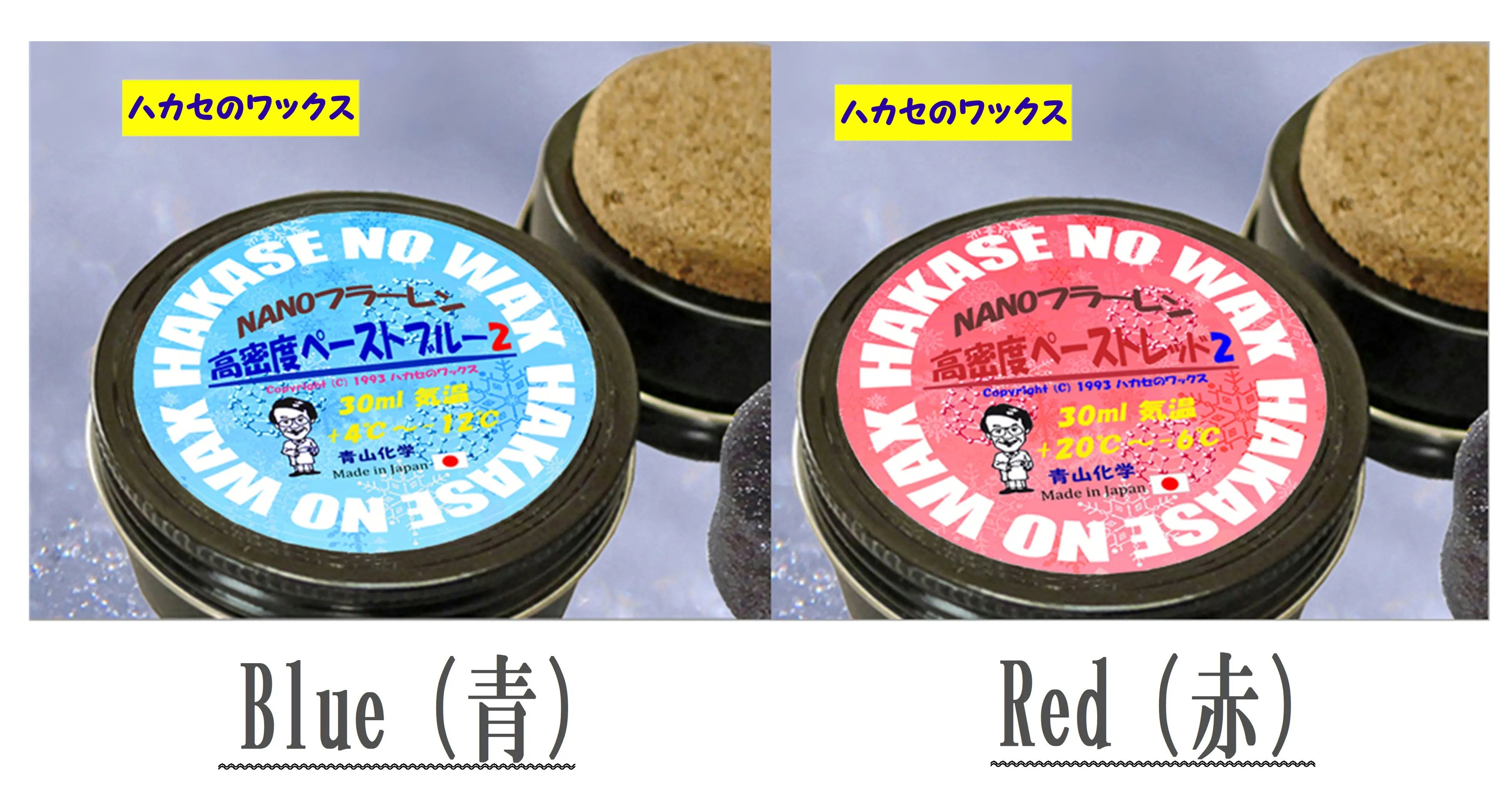 高品質/B×B/学生・男女兼用/スキーセット/メンテ・WAX済み✔超軽量‼️ NANOフラーレンペーストでスキーの楽しみを広げる – ハカセのワックス