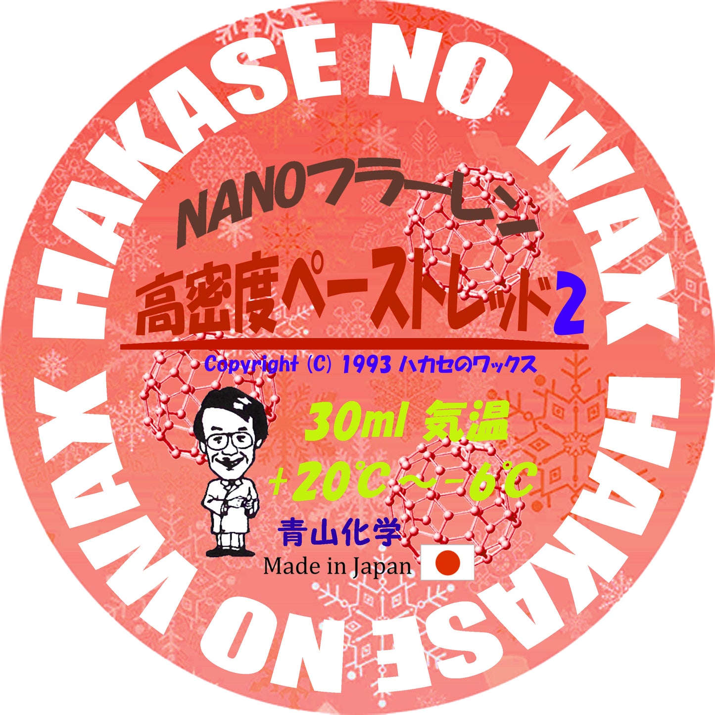 NEW-NANOフラーレンペースト 2 高密度シリーズ 30ml【特許取得製品】 ハカセのワックス 青山化学